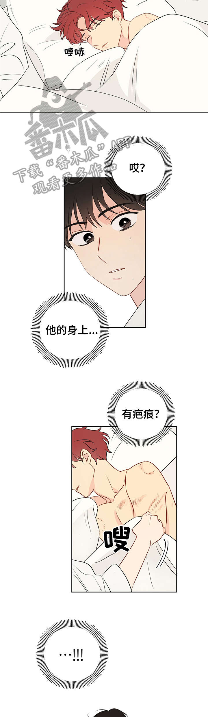 奇怪的梦境漫画,第10章：尴尬1图