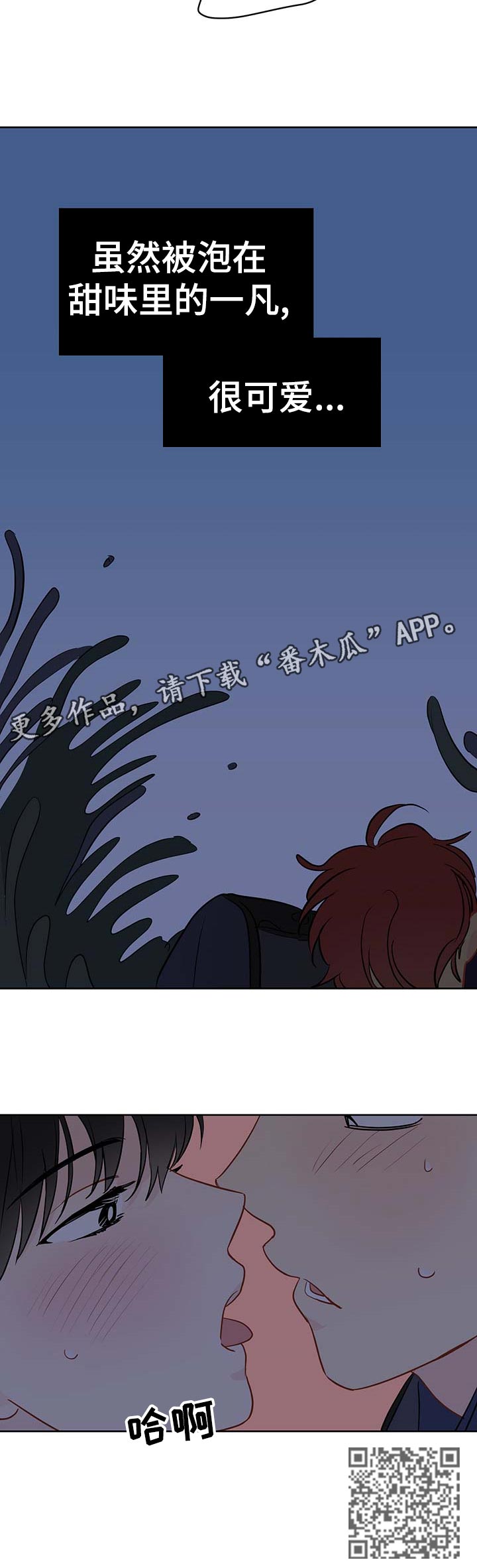 奇怪的梦境漫画,第48章：理智和欲望的选择1图
