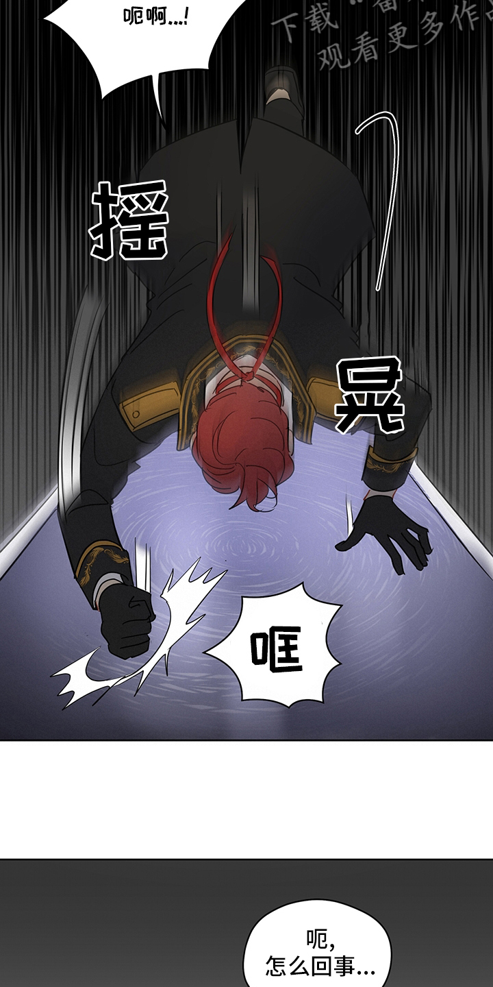 奇怪的梦境漫画,第70章：【第二季】镜子2图