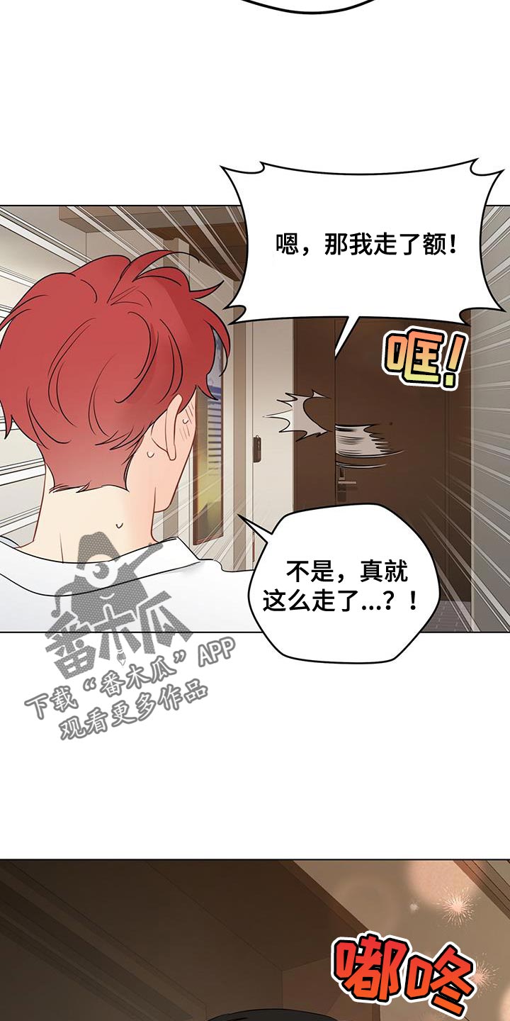 奇怪的梦境漫画,第137章：【第三季】模糊的影子3图
