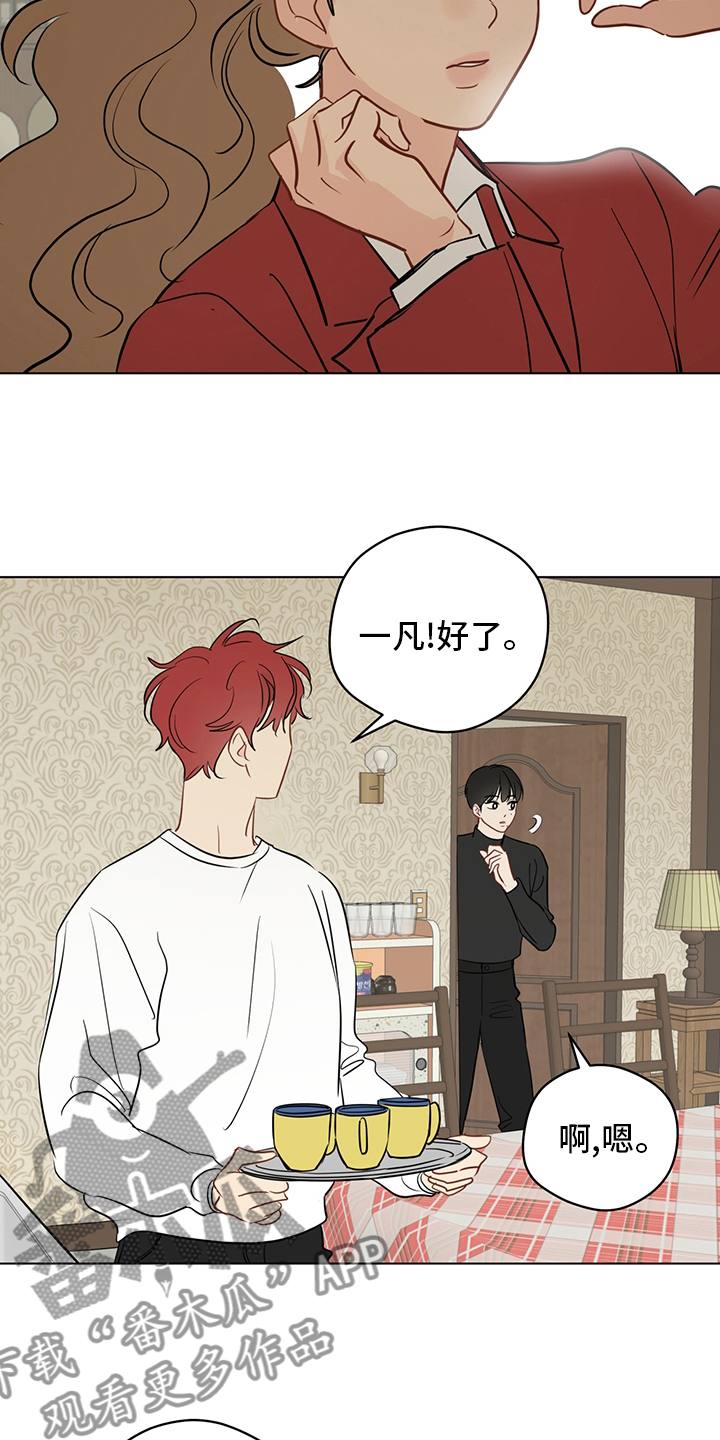 奇怪的梦境漫画,第94章：【第二季】半天就好3图