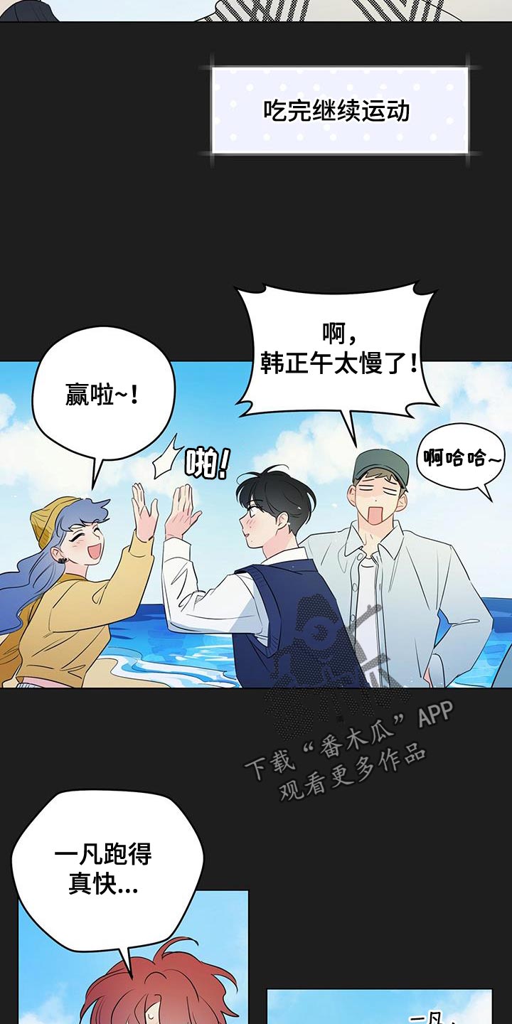 奇怪的梦境漫画,第136章：【第三季】融入大家4图