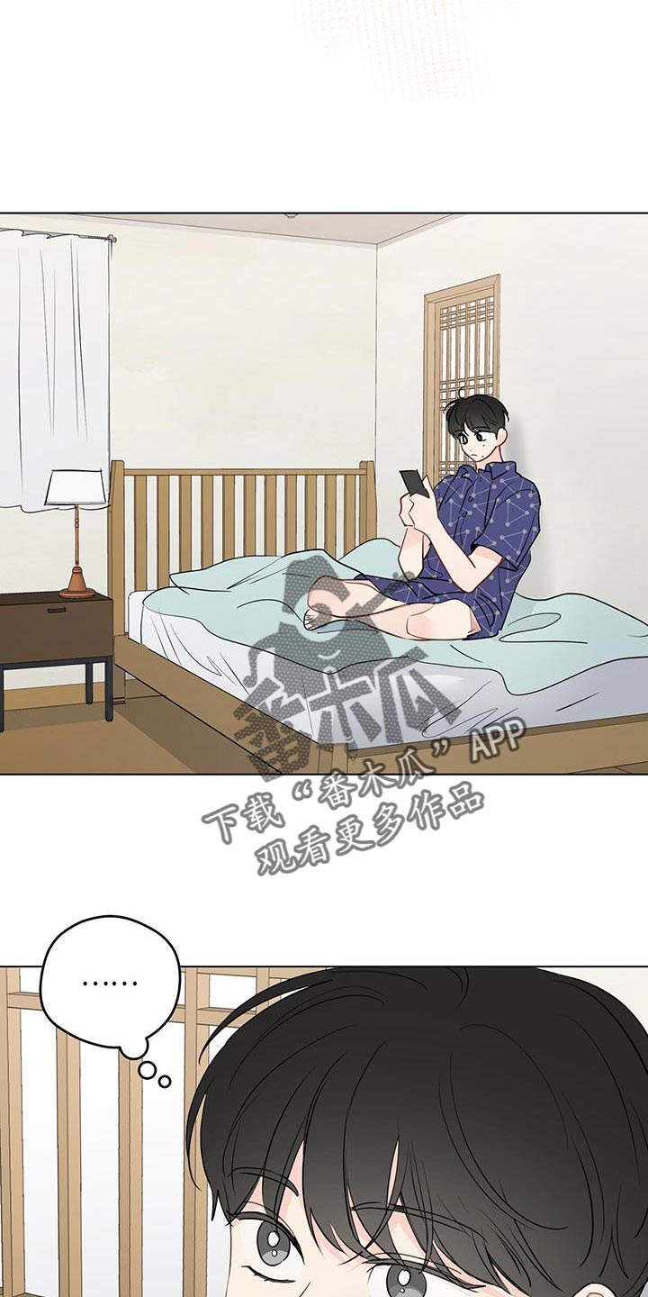 奇怪的梦境漫画,第146章：【第三季】什么时候上班？（完结）3图