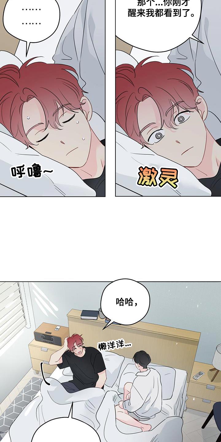 奇怪的梦境漫画,第122章：【第三季】我不记得了1图