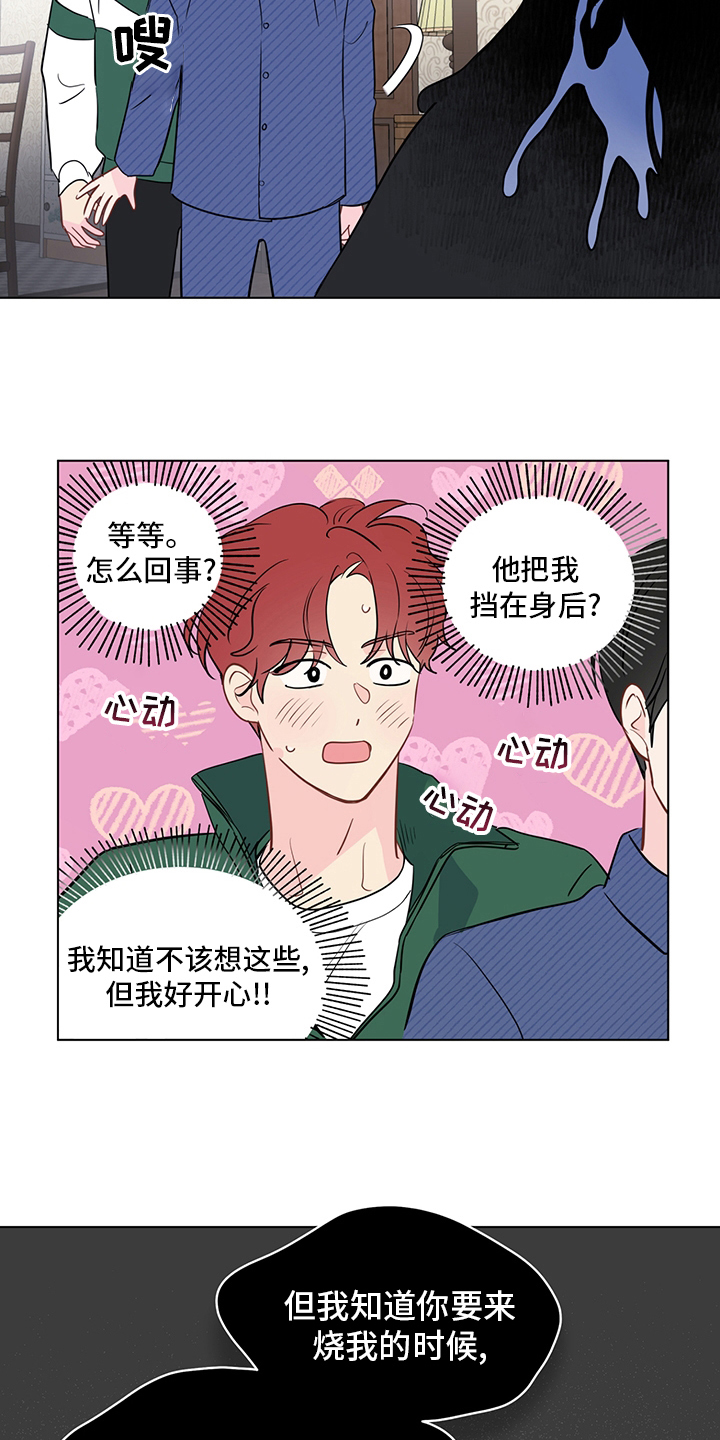 奇怪的梦境漫画,第93章：【第二季】照片2图