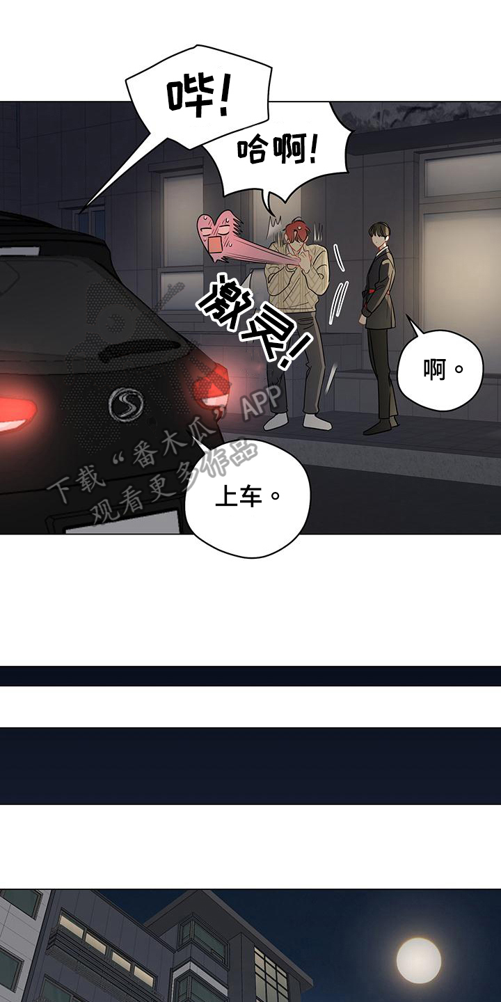 奇怪的梦境漫画,第96章：【第三季】鼓励5图