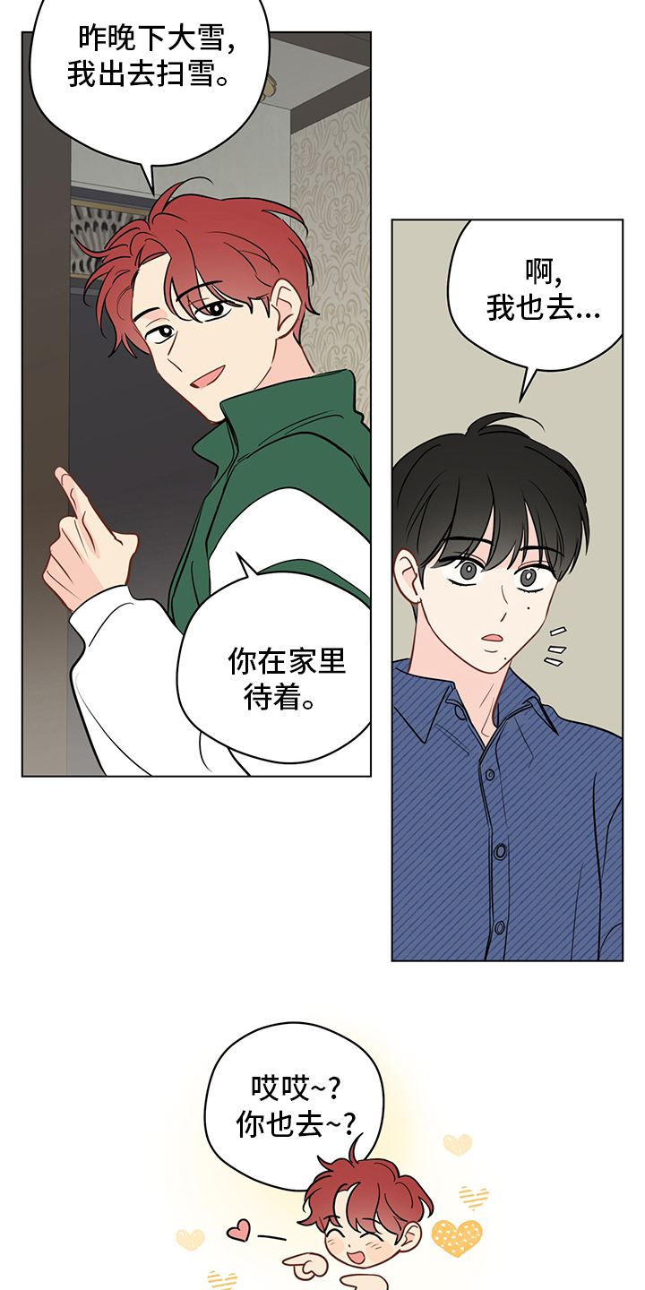 奇怪的梦境漫画,第90章：【第二季】电话2图