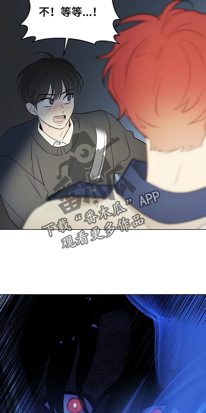 奇怪的梦境漫画,第118章：【第三季】找到你了4图