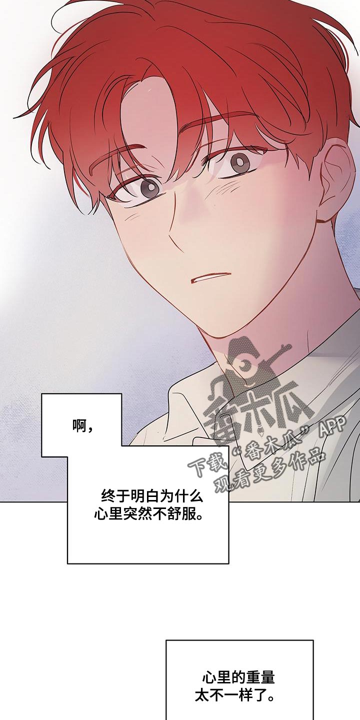 奇怪的梦境漫画,第131章：【第三季】万幸5图