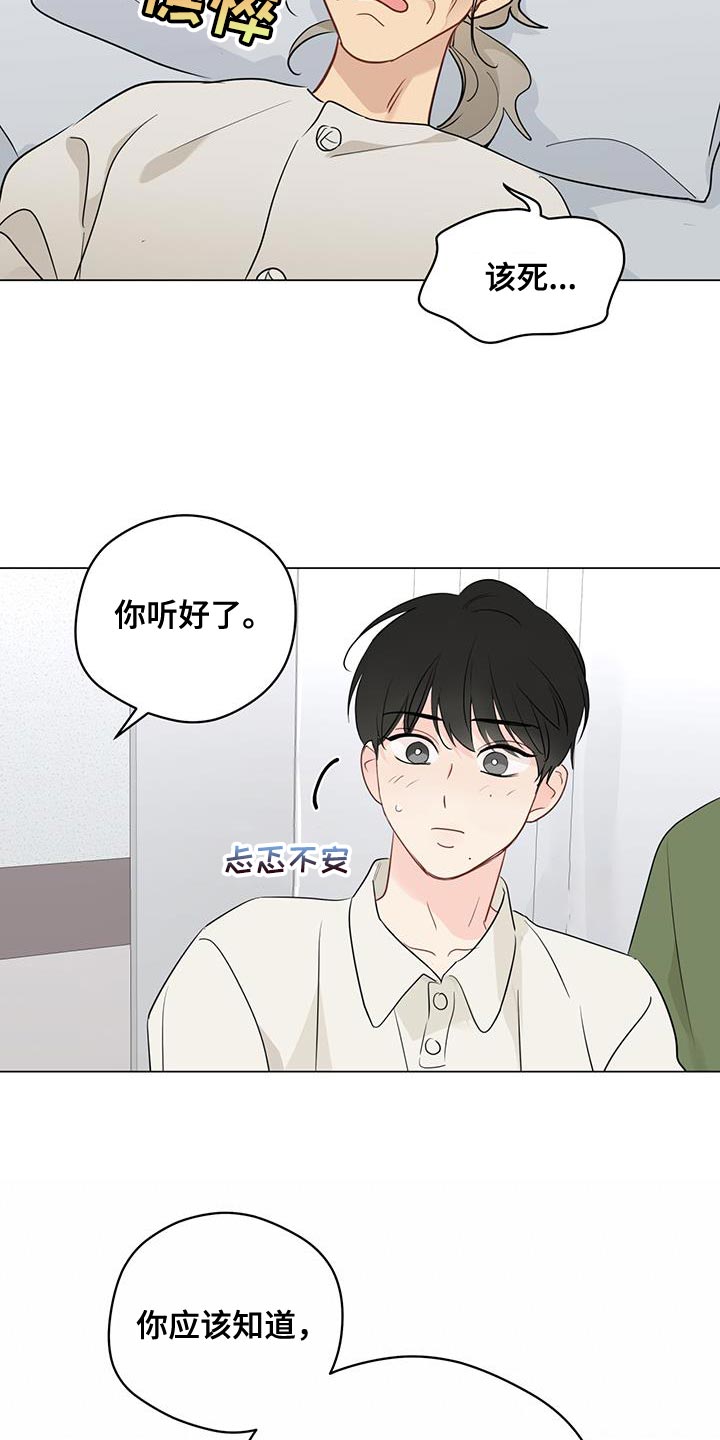 奇怪的梦境漫画,第110章：【第三季】我可以的5图