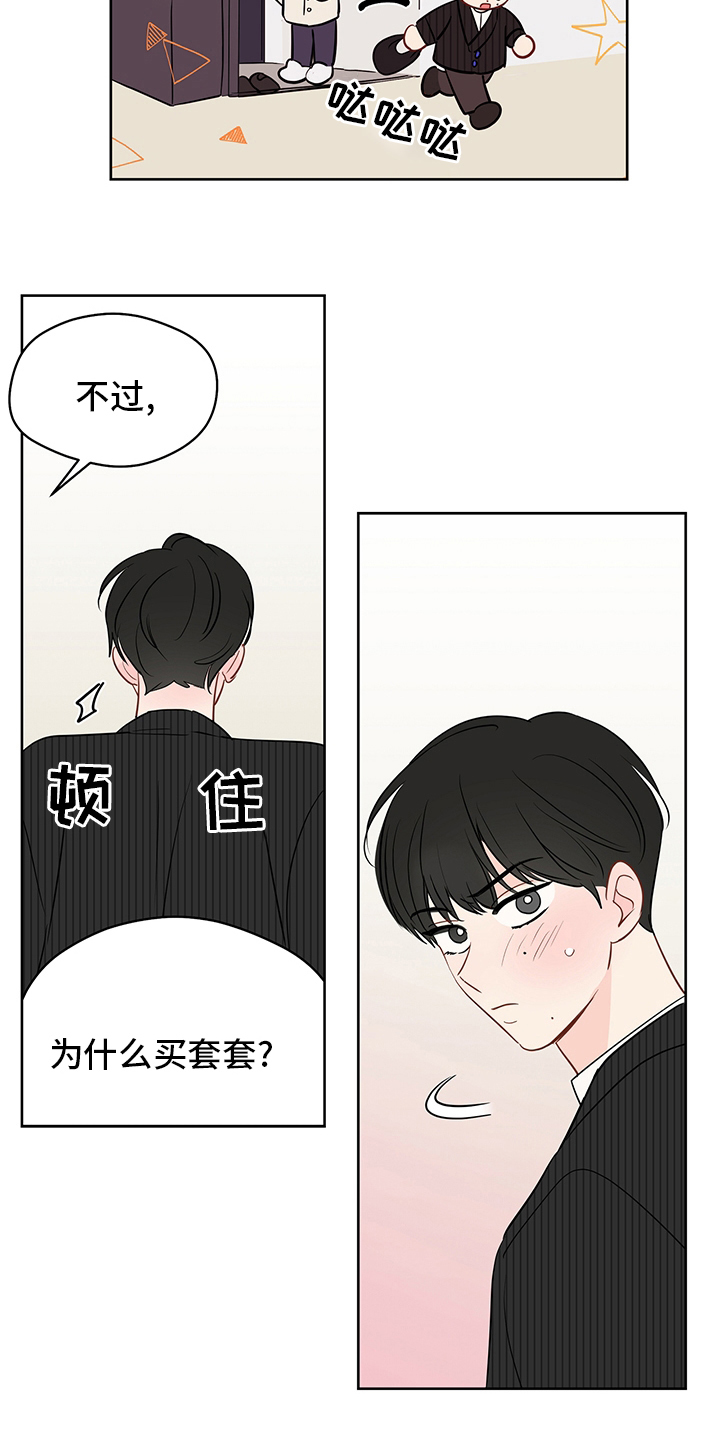 奇怪的梦境漫画,第87章：【第二季】疤痕1图