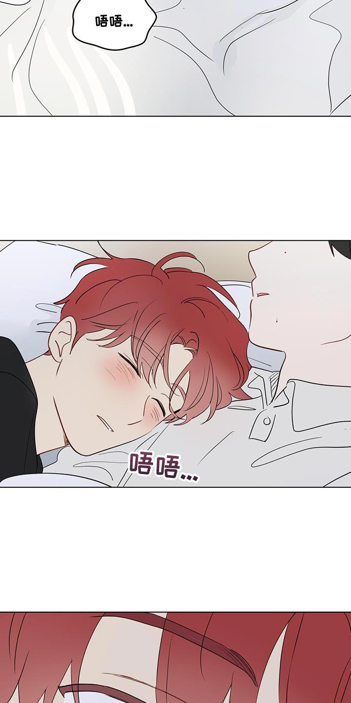 奇怪的梦境漫画,第121章：【第三季】谢谢你来找我2图