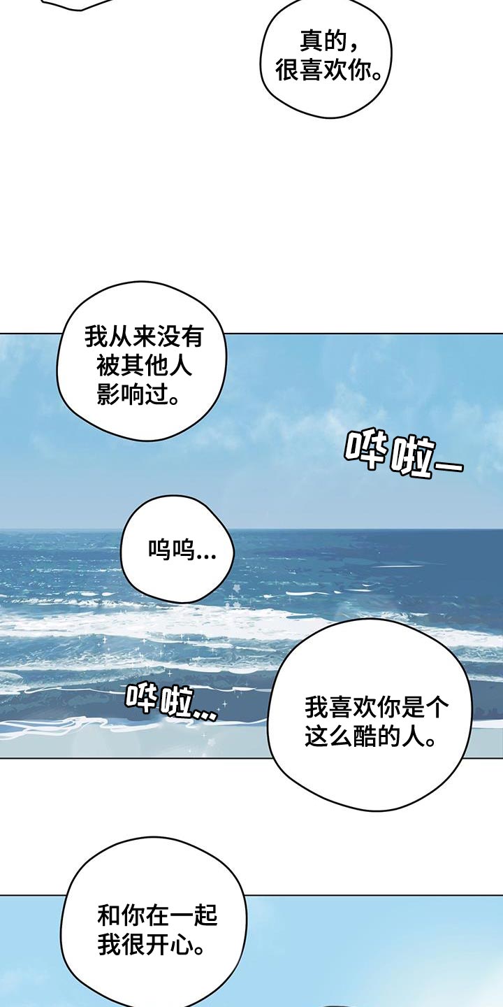奇怪的梦境漫画,第145章：【第三季】贪心的人2图