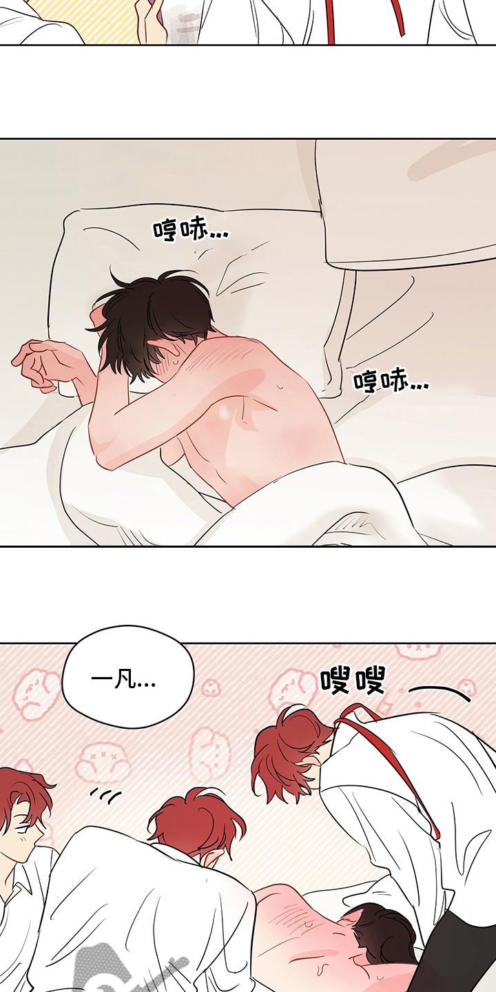 奇怪的梦境漫画,第76章：【第二季】任务完成2图