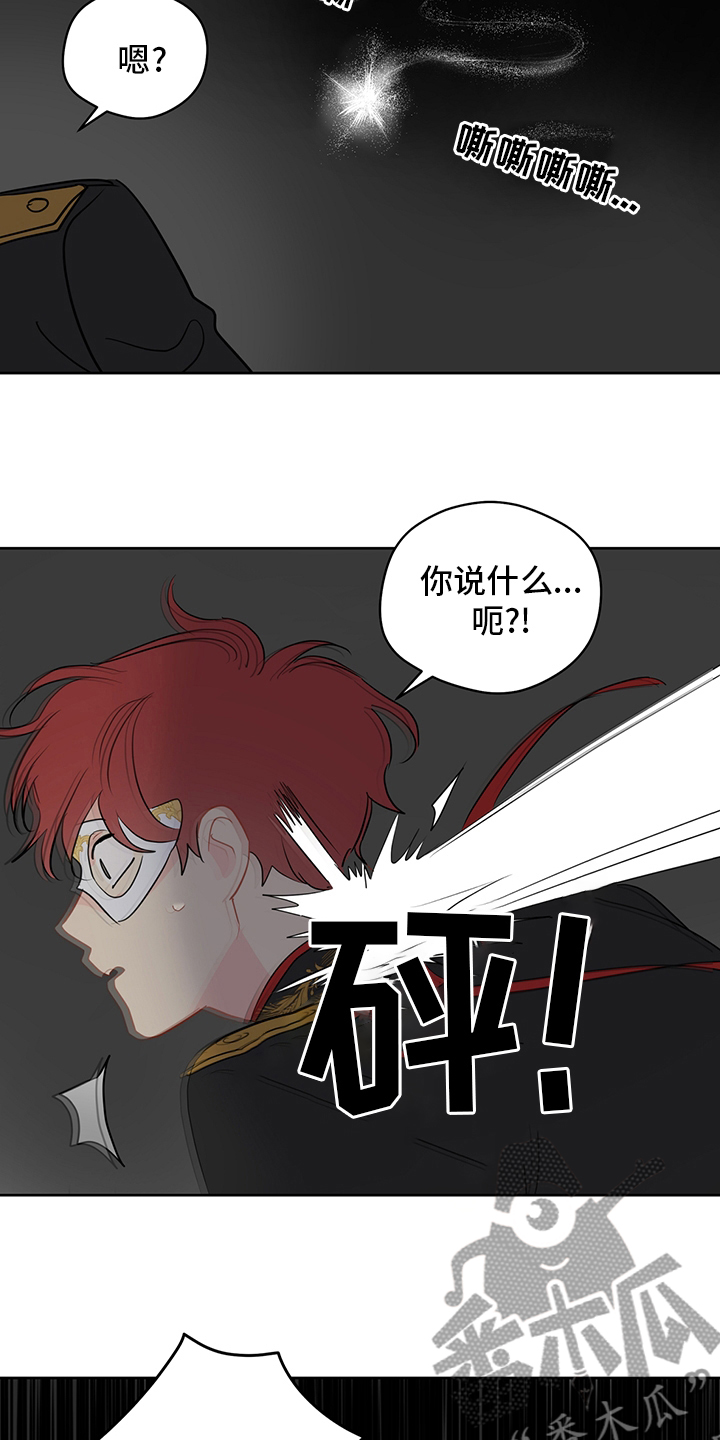 奇怪的梦境漫画,第70章：【第二季】镜子1图
