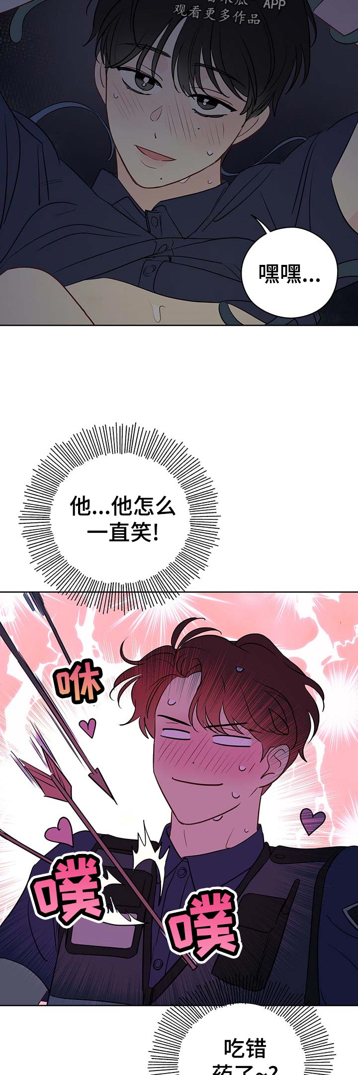 奇怪的梦境漫画,第47章：出去1图