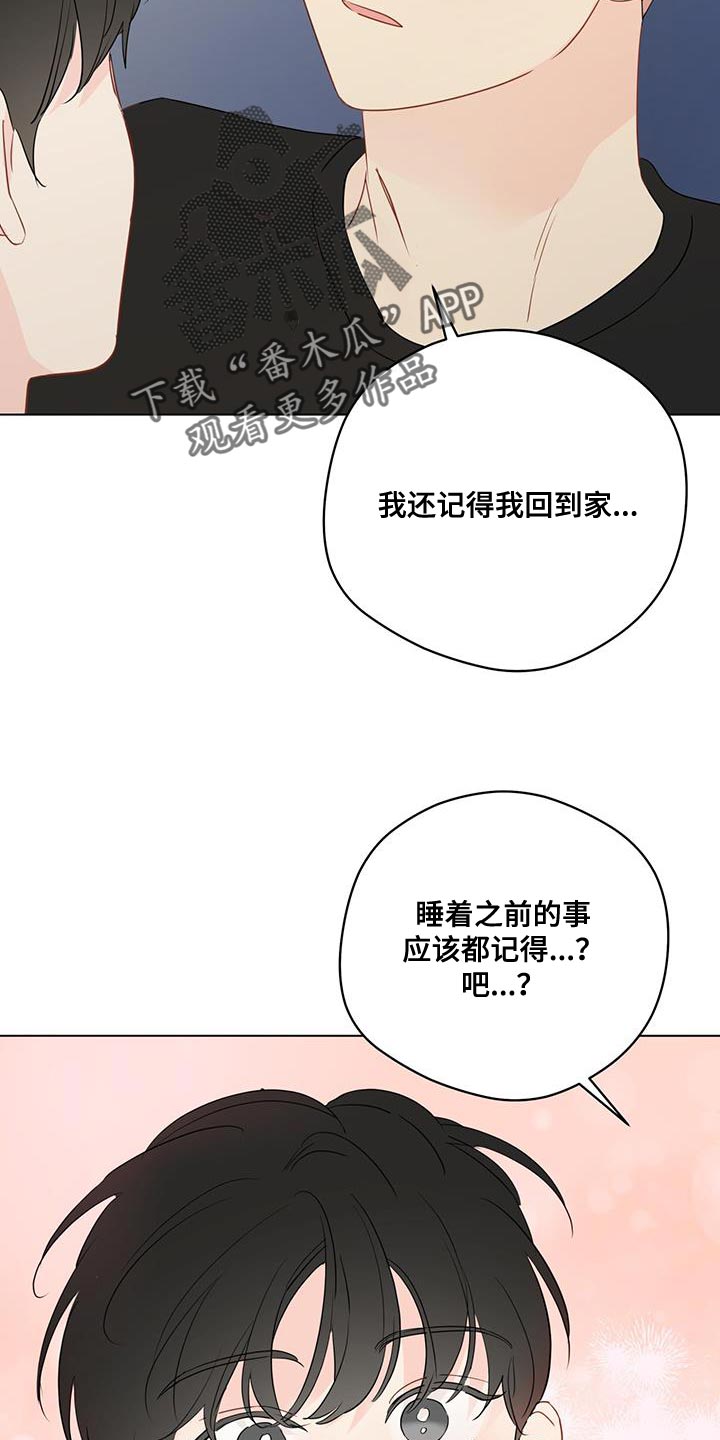 奇怪的梦境漫画,第123章：【第三季】再面试一次4图