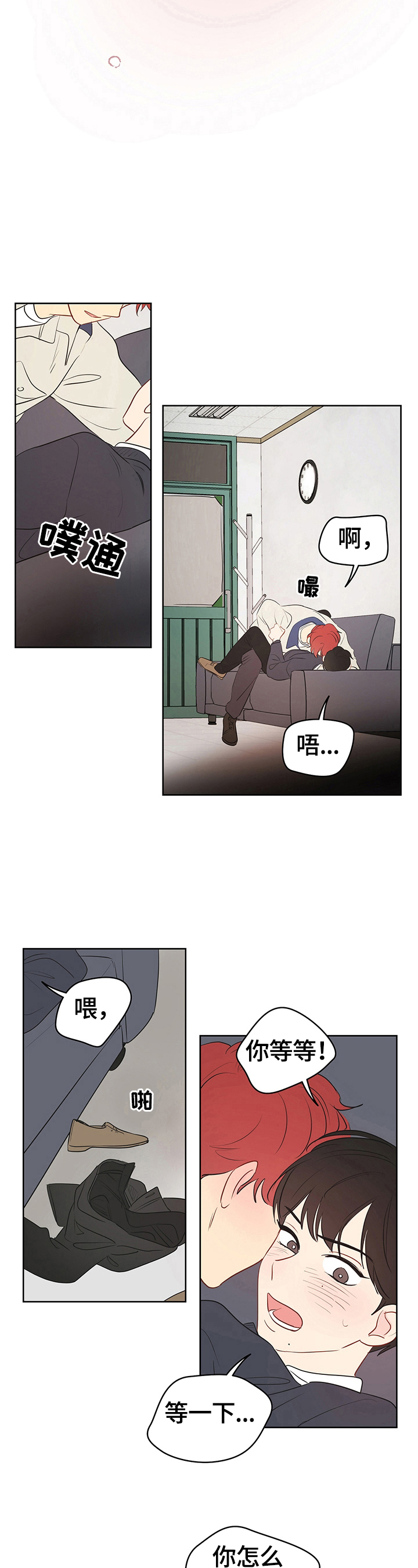 奇怪的梦境漫画,第29章：想下一步2图