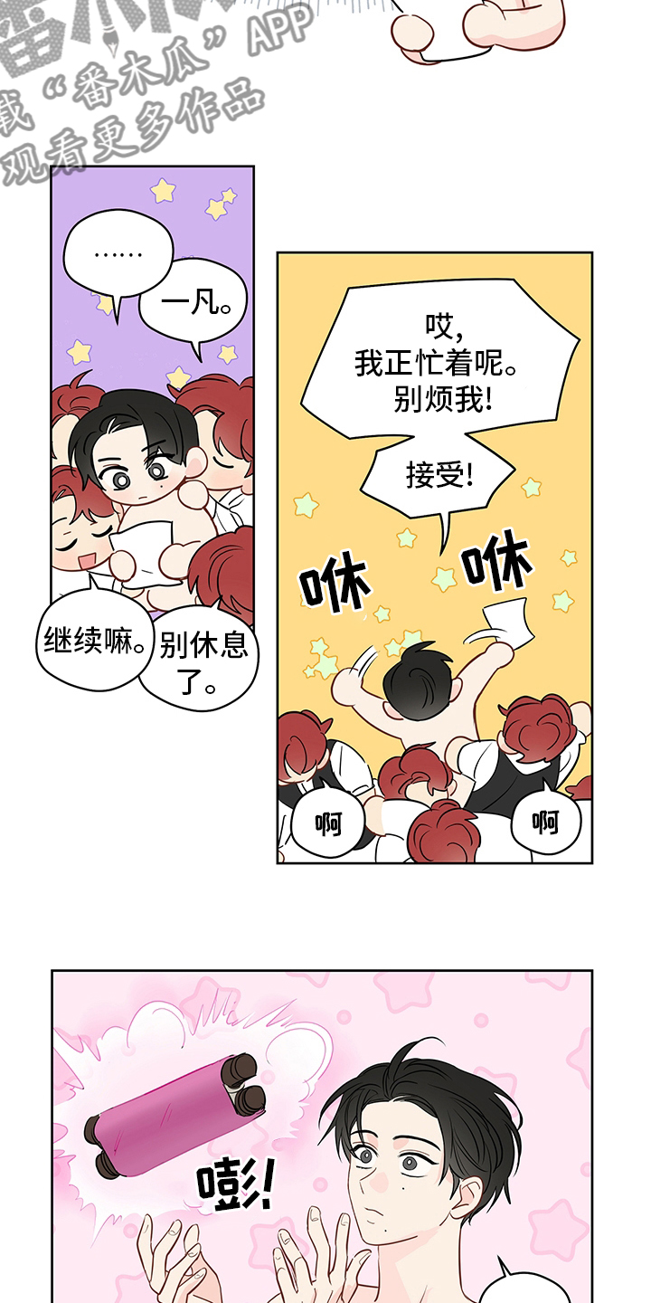 奇怪的梦境漫画,第72章：【第二季】任务邀请2图
