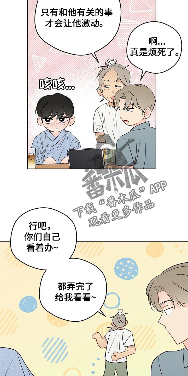 奇怪的梦境漫画,第146章：【第三季】什么时候上班？（完结）4图