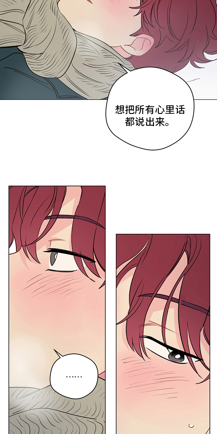 奇怪的梦境漫画,第95章：【第二季完结】信号1图