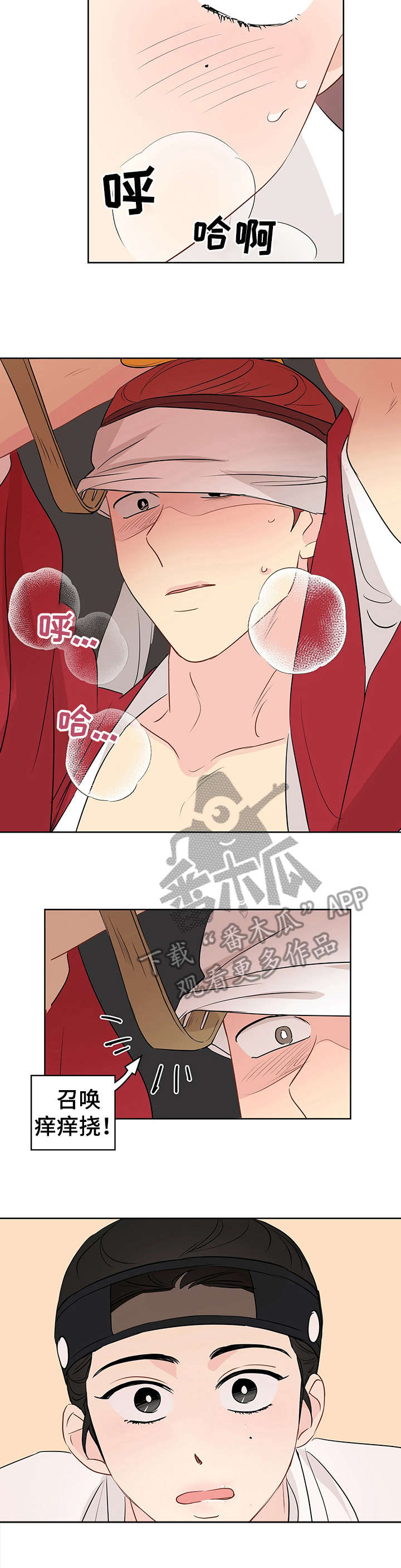奇怪的梦境漫画,第21章：固执3图
