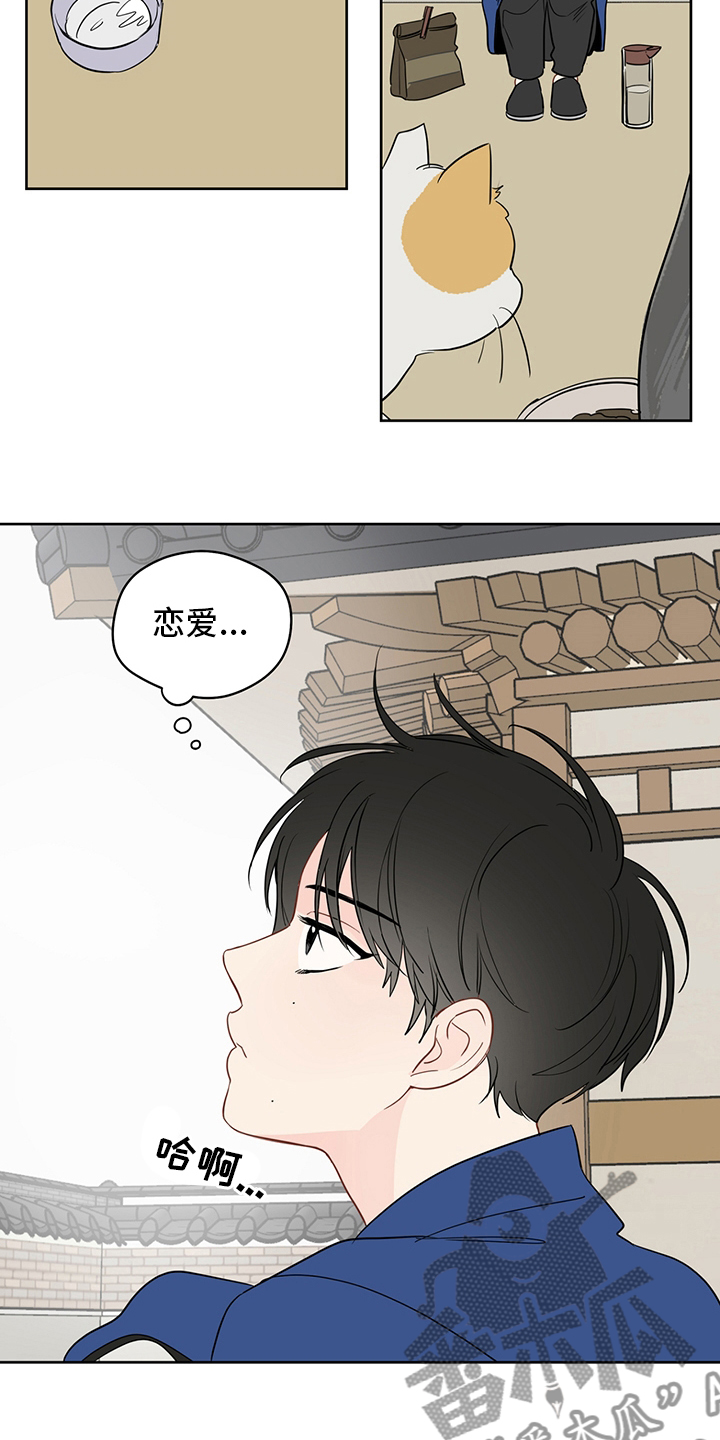 奇怪的梦境漫画,第78章：【第二季】冬柏4图