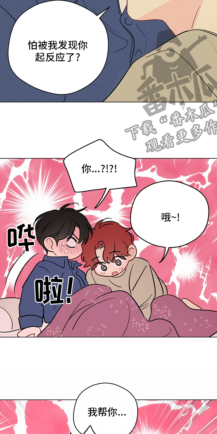 奇怪的梦境漫画,第90章：【第二季】电话2图