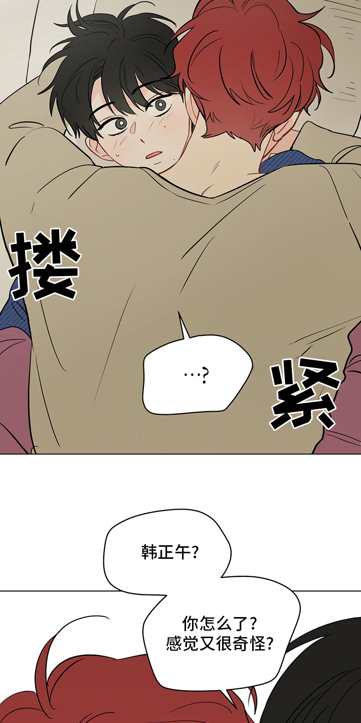 奇怪的梦境漫画,第90章：【第二季】电话3图