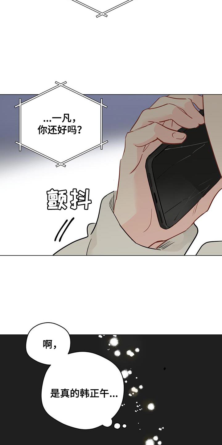 奇怪的梦境漫画,第110章：【第三季】我可以的5图
