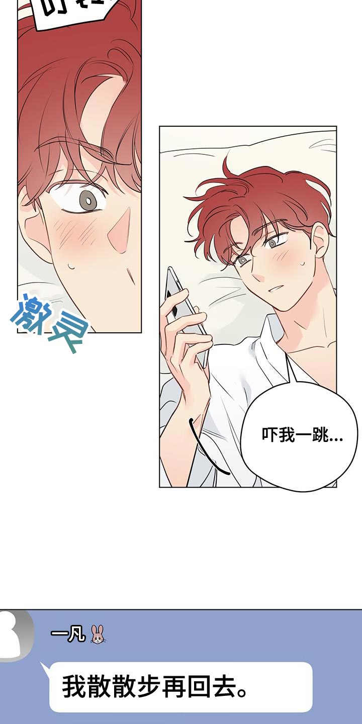 奇怪的梦境漫画,第138章：【第三季】着急2图