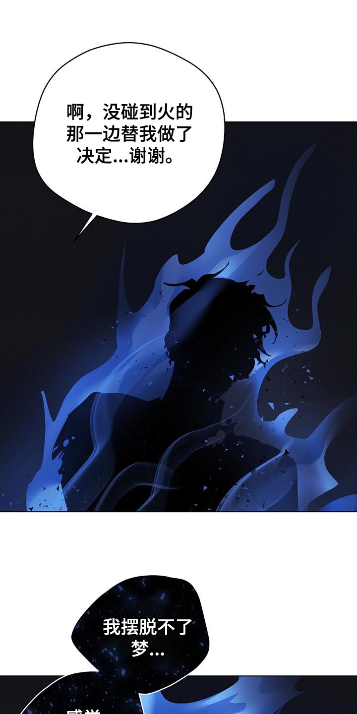 奇怪的梦境漫画,第117章：【第三季】毁灭3图