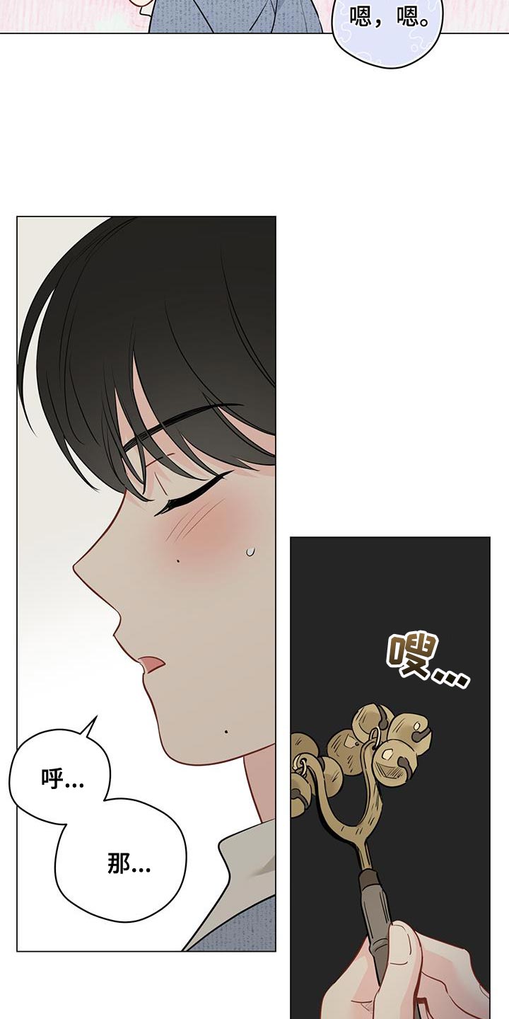 奇怪的梦境漫画,第112章：【第三季】怀疑的东西真多3图