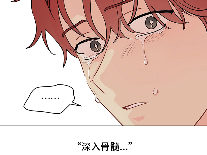奇怪的梦境漫画,第89章：【第二季】深入骨髓4图