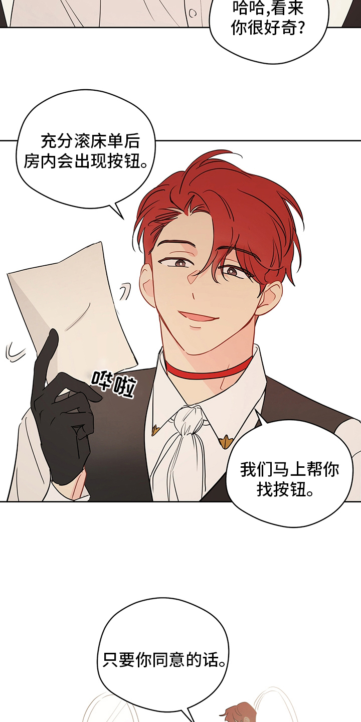 奇怪的梦境漫画,第71章：【第二季】试试就知道1图
