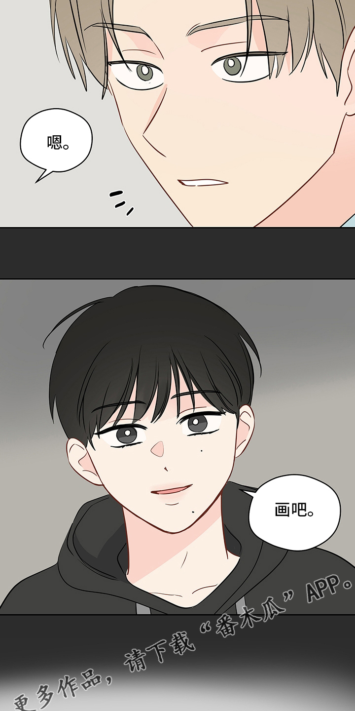 奇怪的梦境漫画,第85章：【第二季】画出来4图