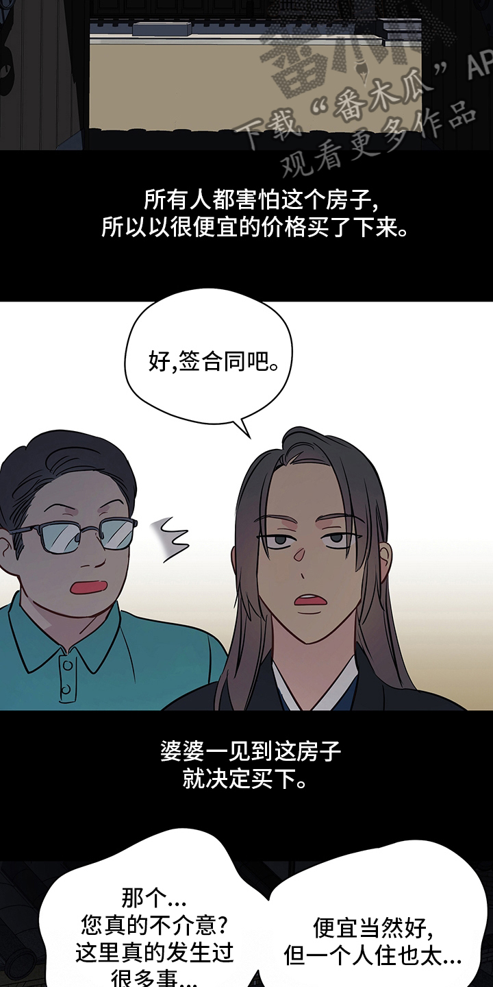 奇怪的梦境漫画,第83章：【第二季】让我看看1图
