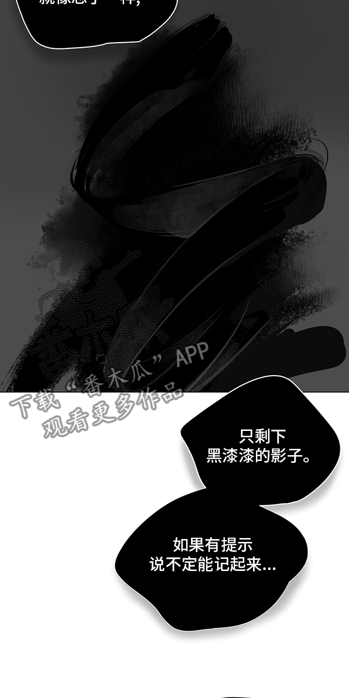 奇怪的梦境漫画,第93章：【第二季】照片5图