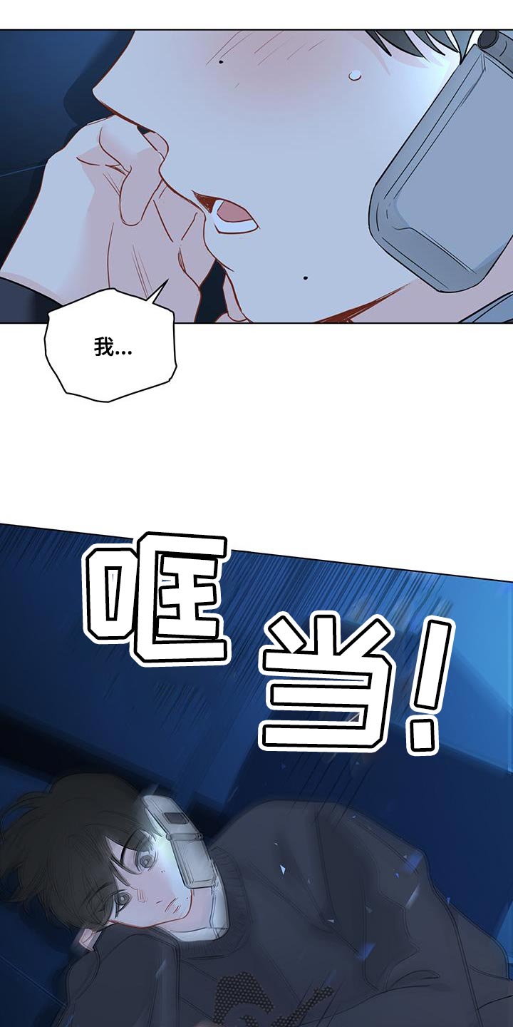 奇怪的梦境漫画,第118章：【第三季】找到你了2图