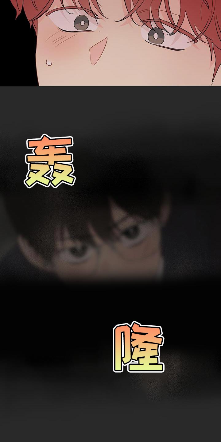 奇怪的梦境漫画,第132章：【第三季】必须是梦才行3图