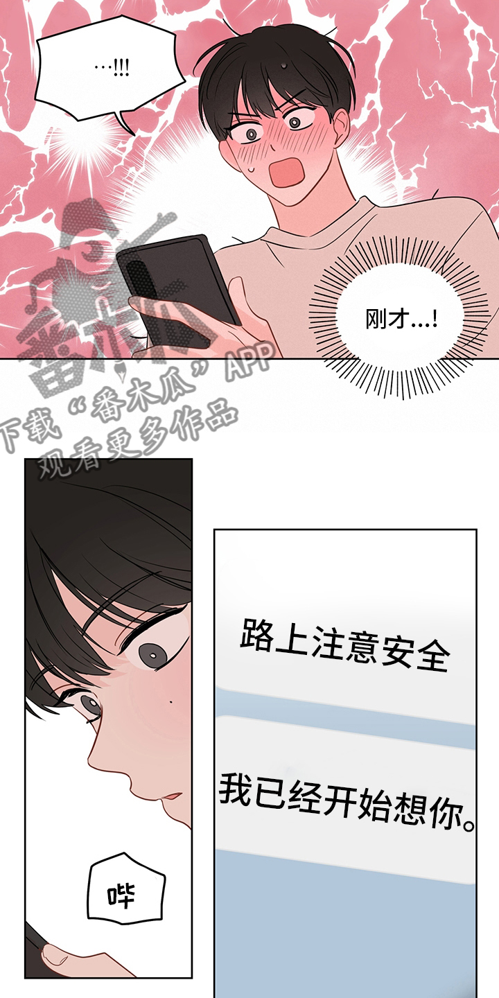 奇怪的梦境漫画,第81章：【第二季】明明就喜欢我3图