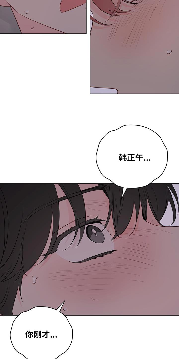 奇怪的梦境漫画,第139章：【第三季】再亲一次3图