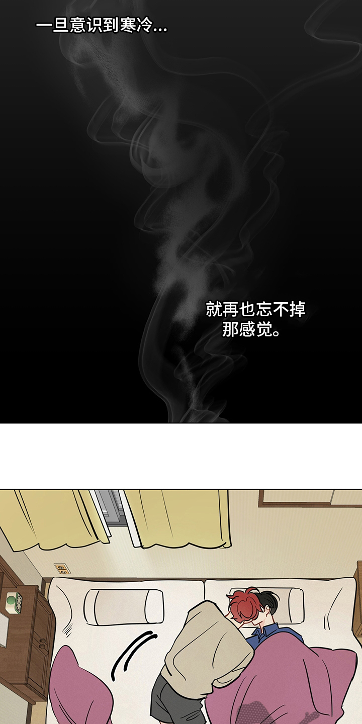 奇怪的梦境漫画,第90章：【第二季】电话1图