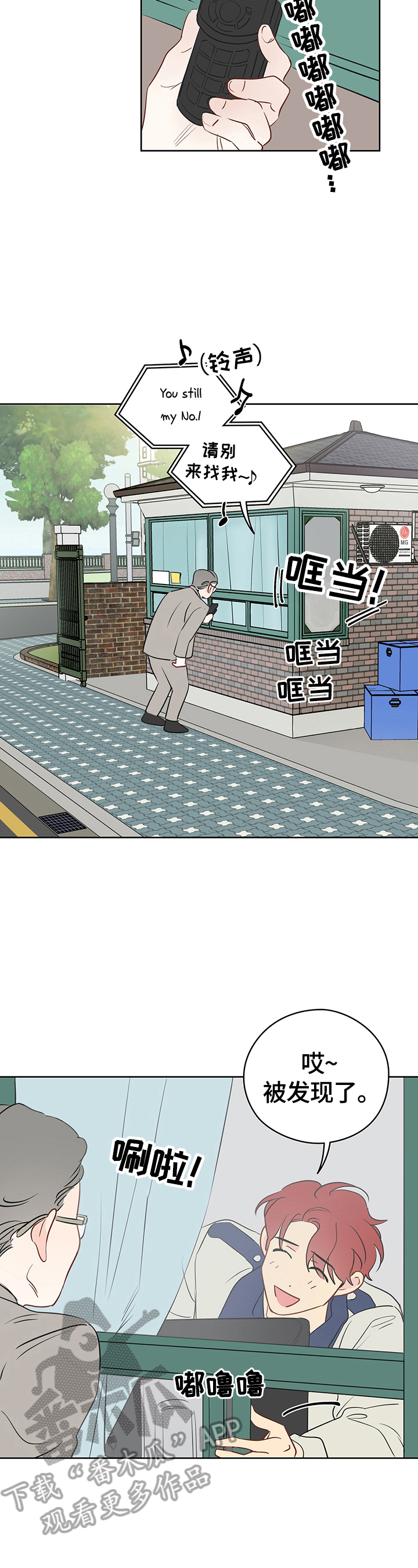 奇怪的梦境漫画,第29章：想下一步2图