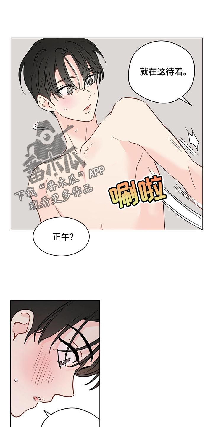 奇怪的梦境漫画,第99章：【第三季】一样的想法4图