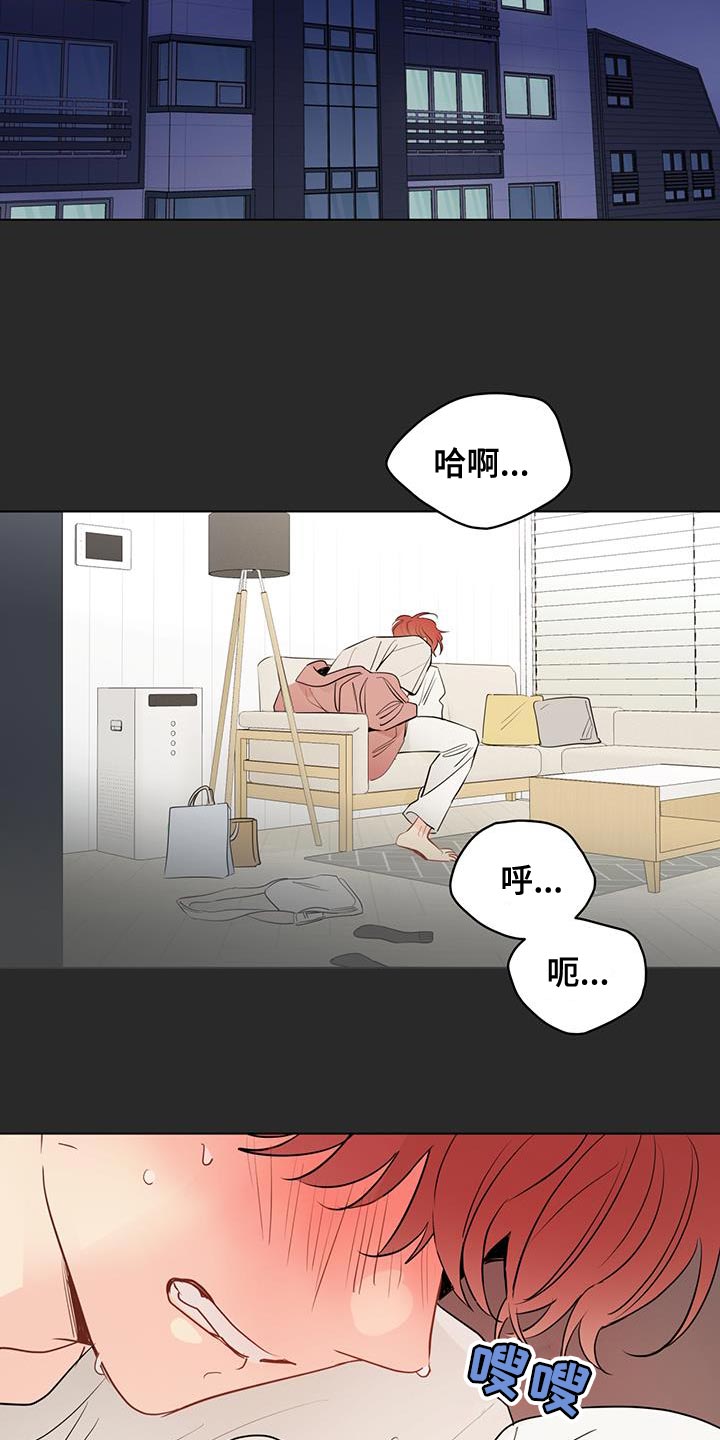 奇怪的梦境漫画,第132章：【第三季】必须是梦才行5图