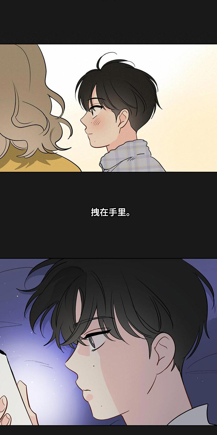 奇怪的梦境漫画,第105章：【第三季】都是我的错4图