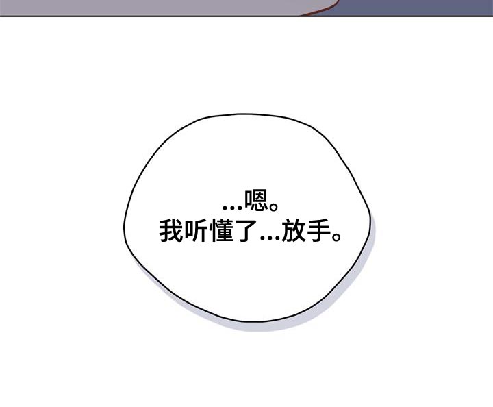 奇怪的梦境漫画,第115章：【第三季】我听懂了2图