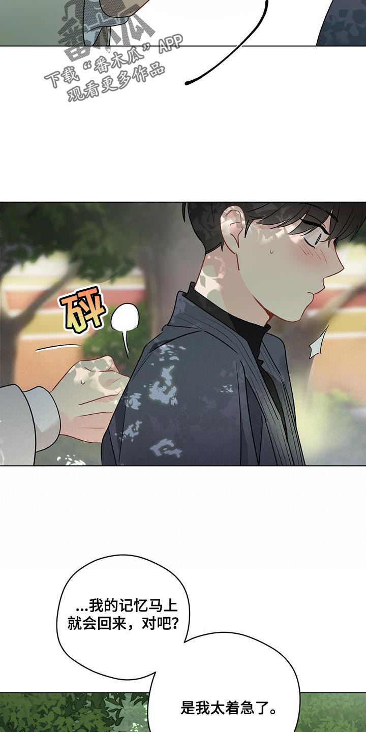 奇怪的梦境漫画,第129章：【第三季】试过之后4图