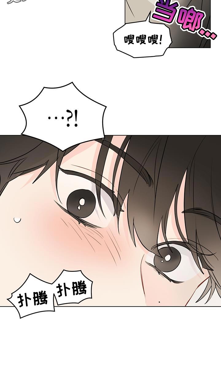 奇怪的梦境漫画,第119章：【第三季】我不能坐视不管1图